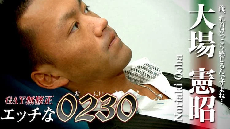 ona0025