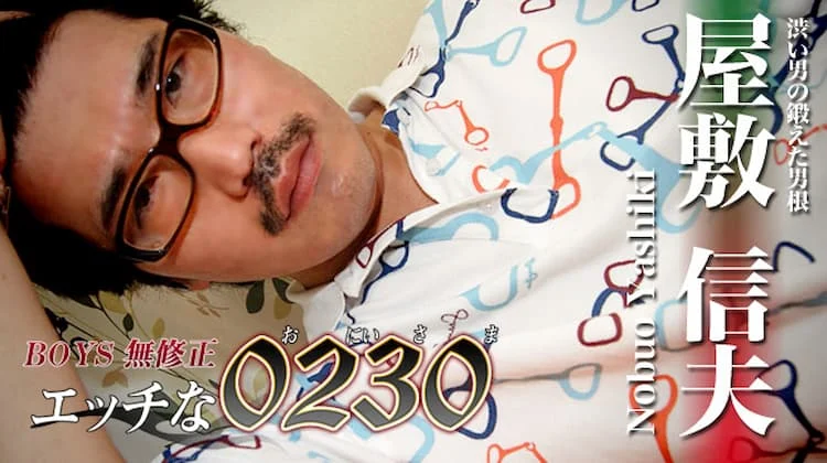 ona0046