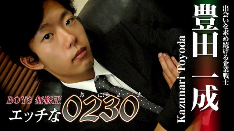 ona0058