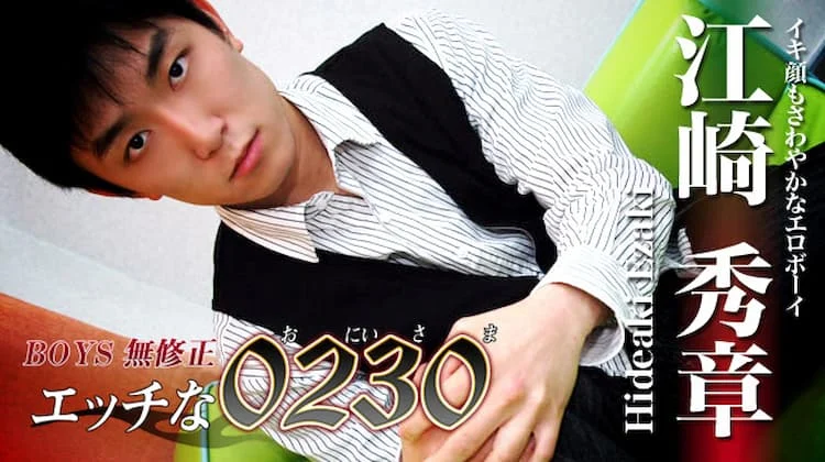 ona0098