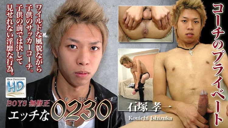 ona0232