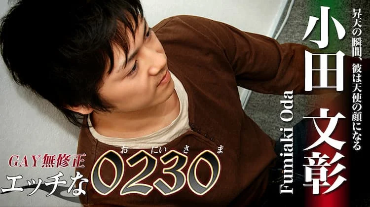 ona0019