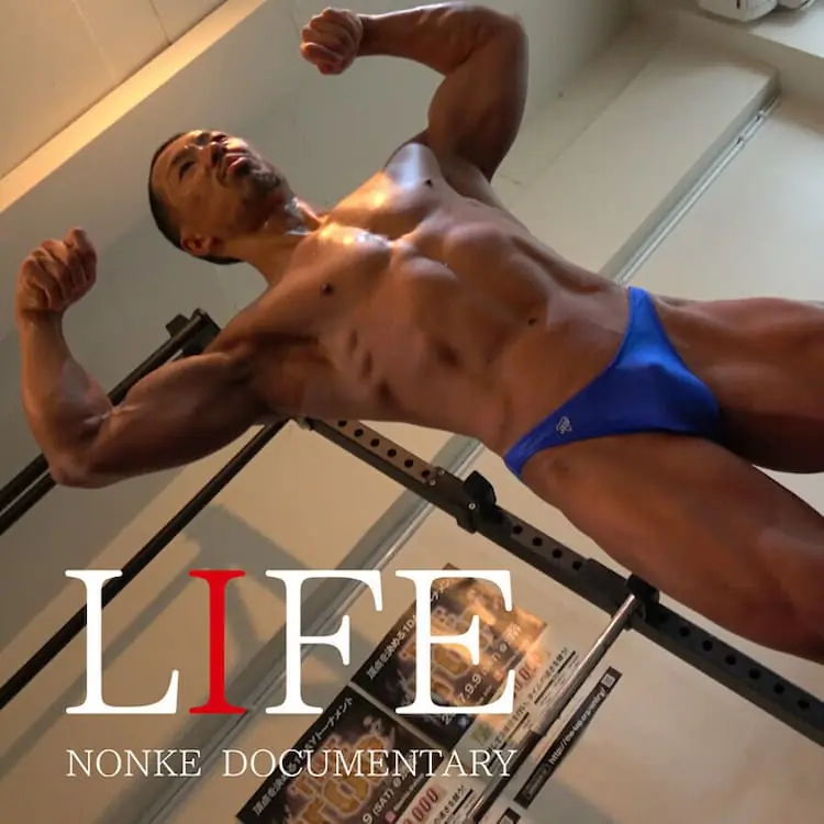 LIFE 武蔵