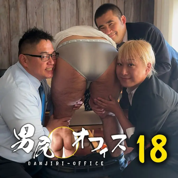 男尻オフィス 18