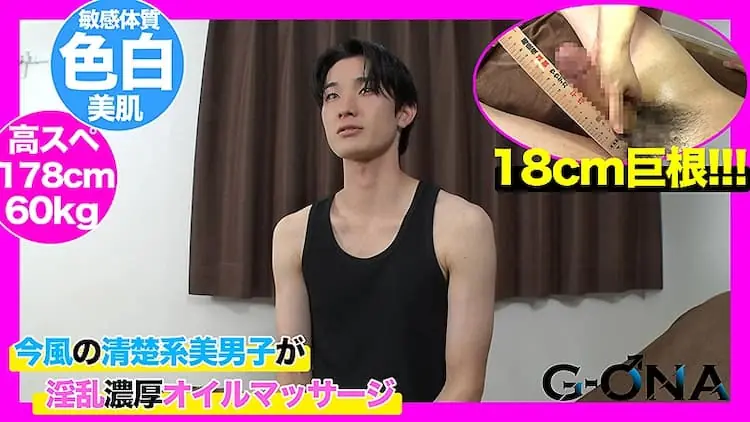 GONA 489