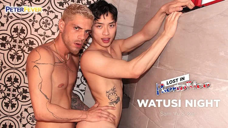 Lost In Puerto Rico Watusi Night