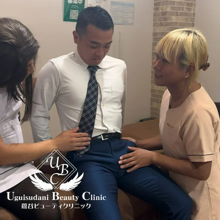 Uguisudani Beauty Clinic 太平