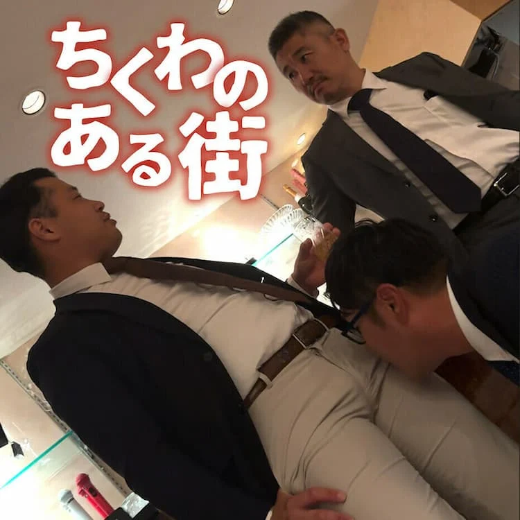 ちくわのある街 22