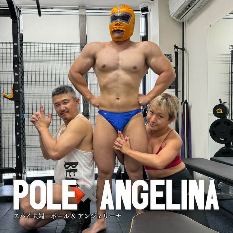 ポールアンジェリーナ 4